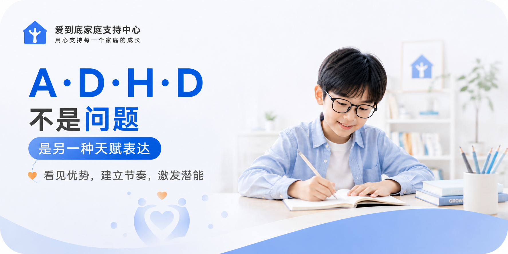 ADHD 不是问题 是另一种天赋表达