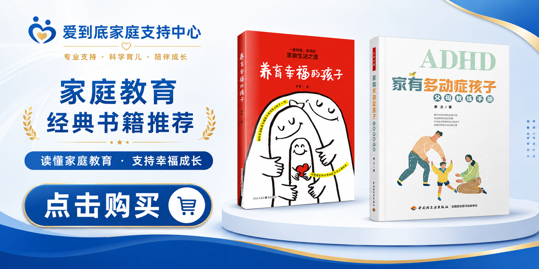 家庭教育经典书籍推荐