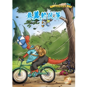 最美的风筝（树墩子神奇世界）