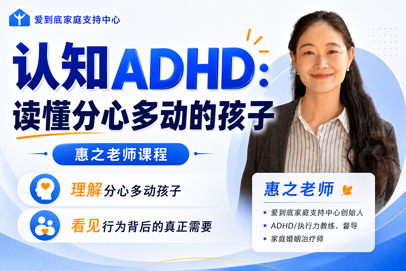 认知 ADHD:读懂分心多动的孩子