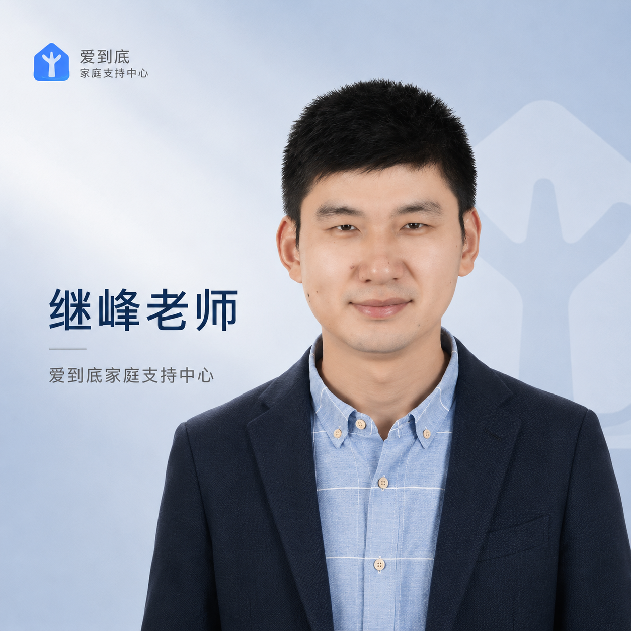 继峰 老师